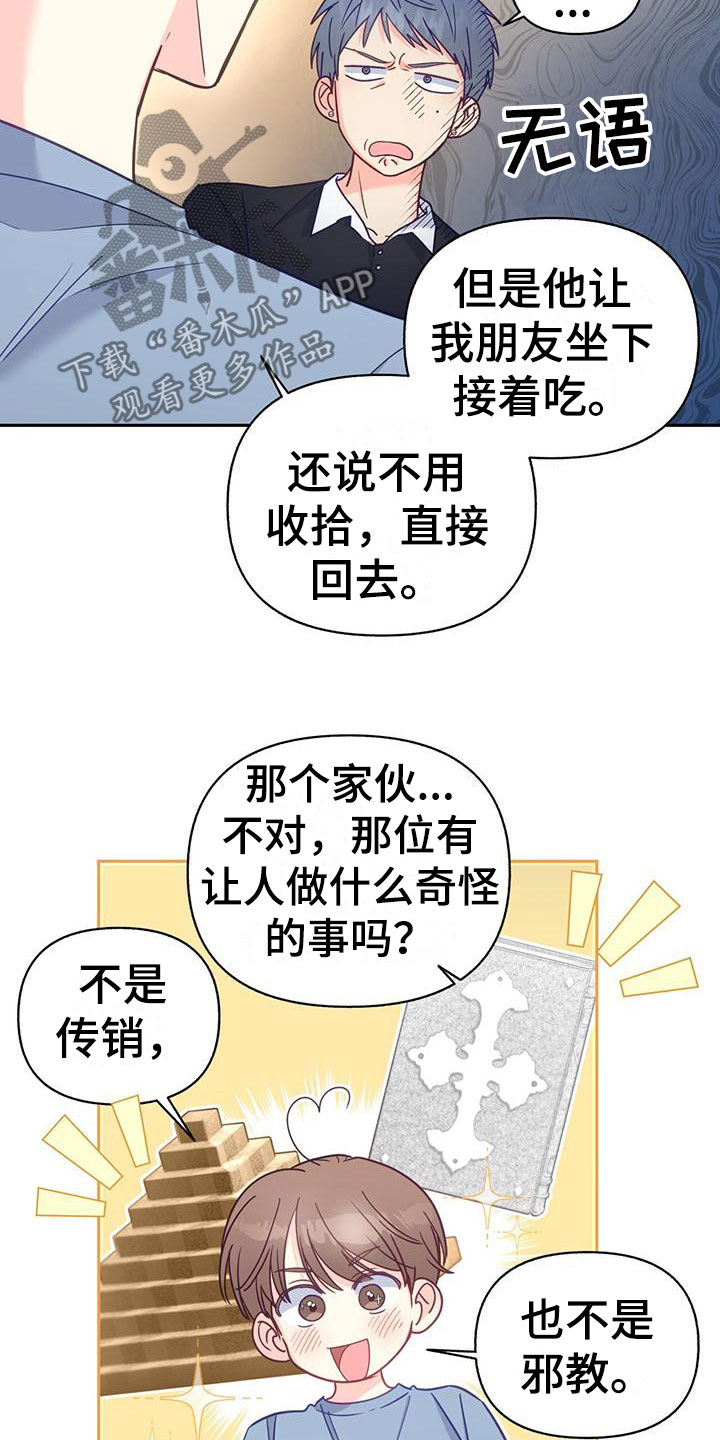 第12章：无故缺勤7