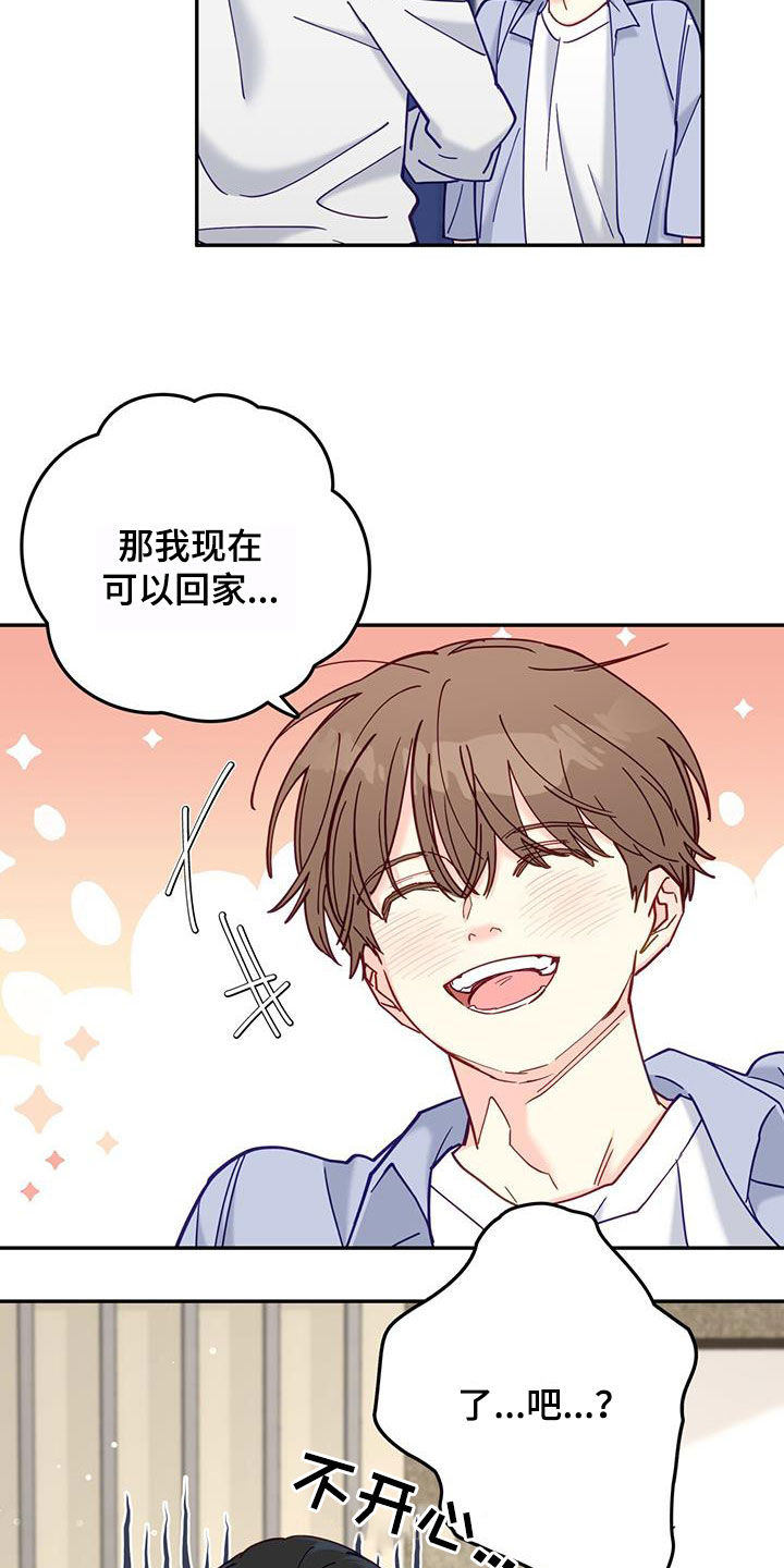 第37章：道歉15