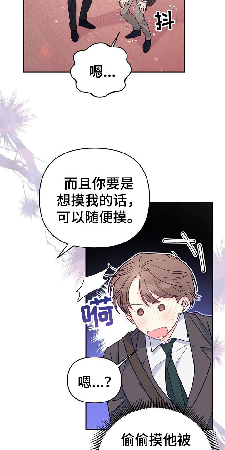 第11章：上门的人4