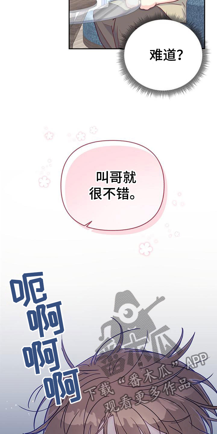 第20章：名字14