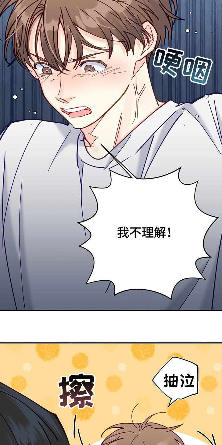 第35章：像宝石一样1