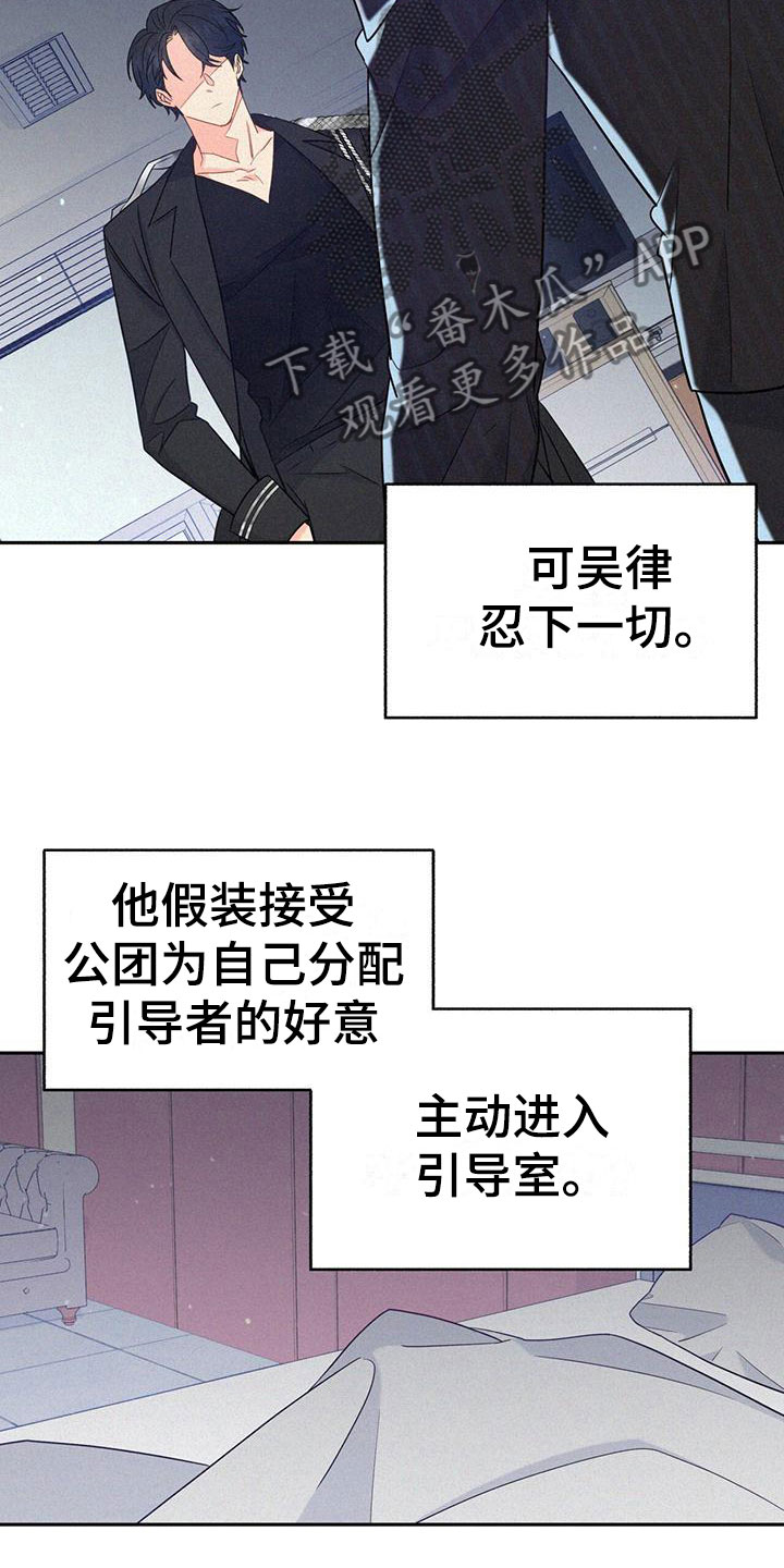 第8章：下班时间18