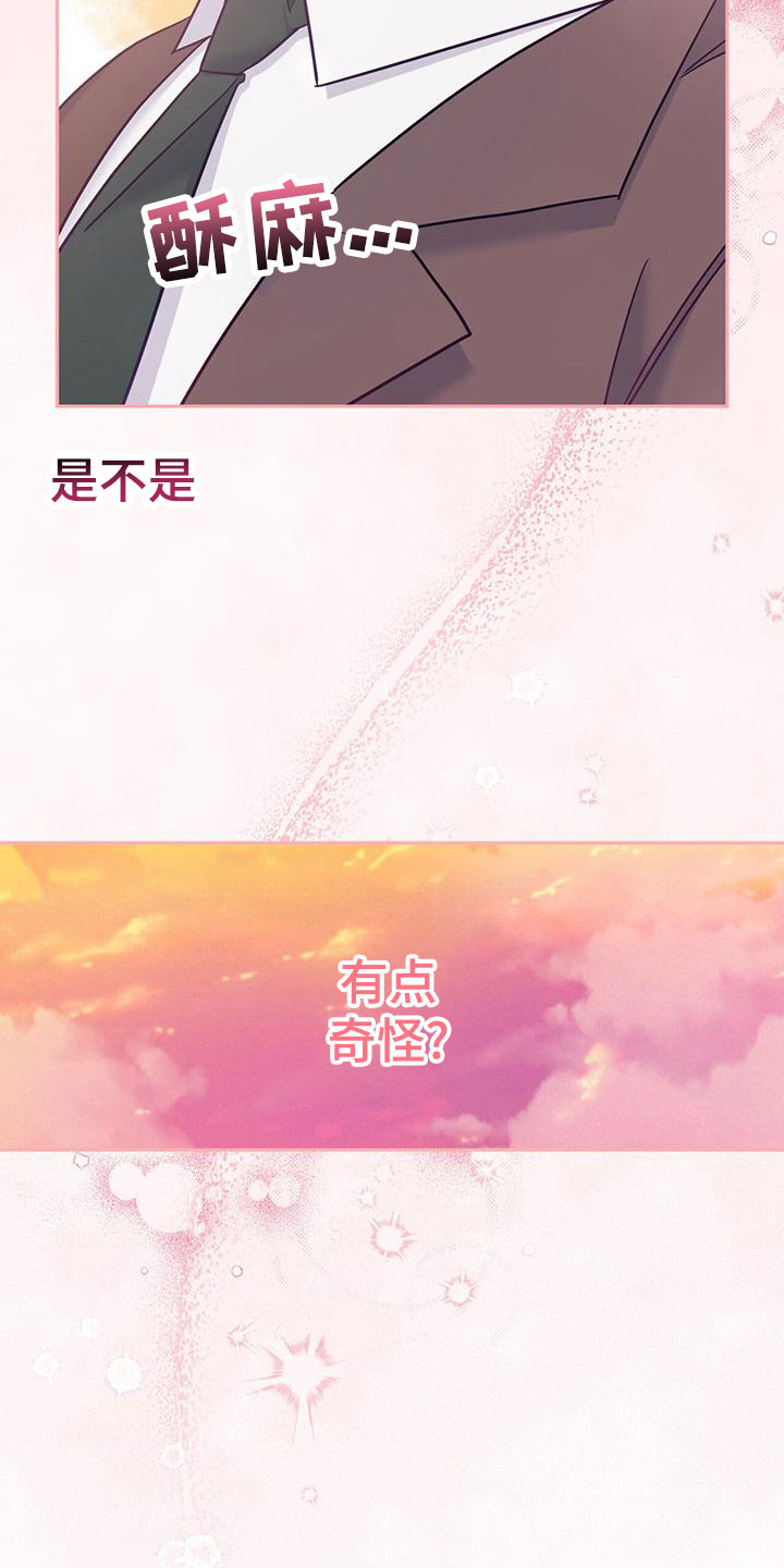 第11章：上门的人9