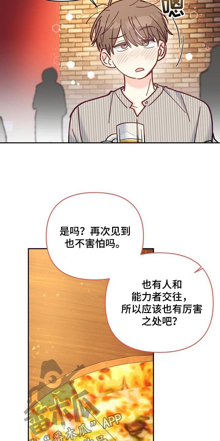第39章：帅气温柔20