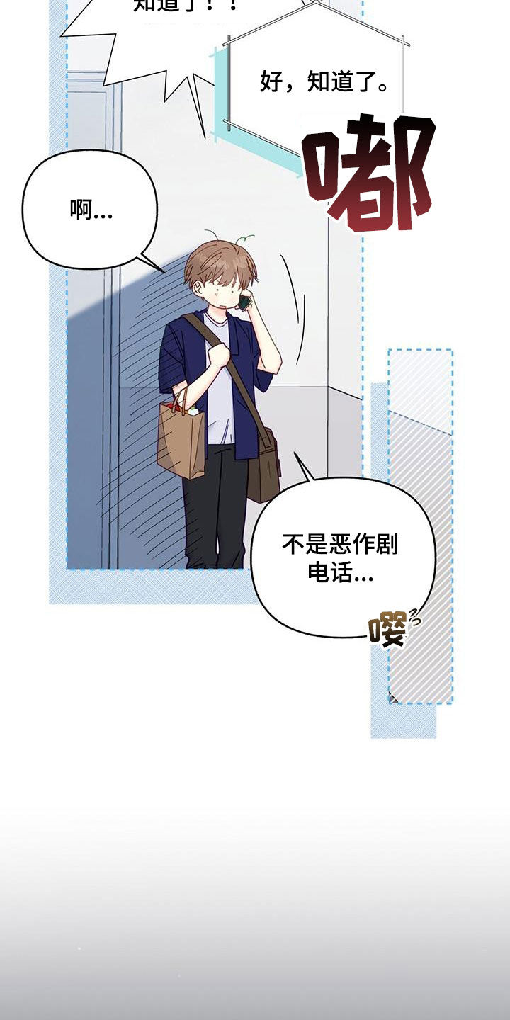 第41章：一起回家16