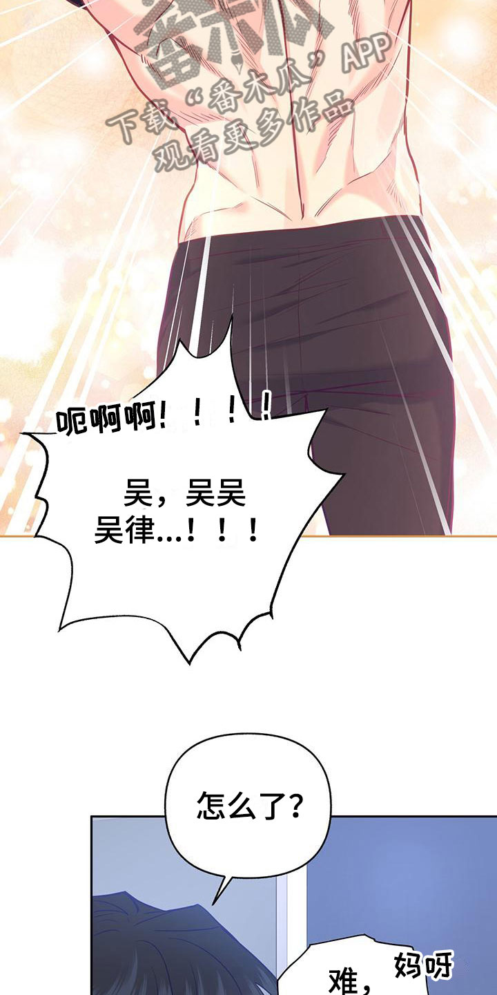 第19章：我也住这24
