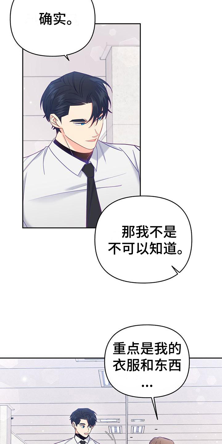 第19章：我也住这11