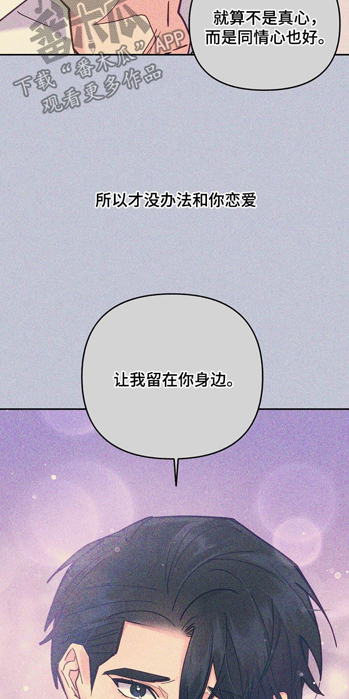 第36章：难以抉择19