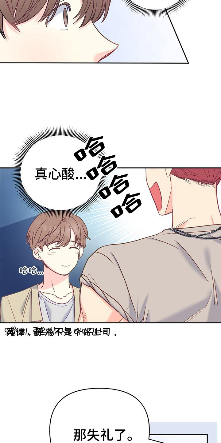 第17章：绑架14