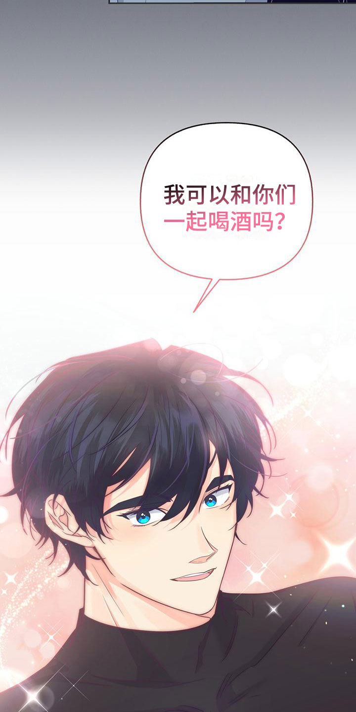 第14章：一起喝酒22