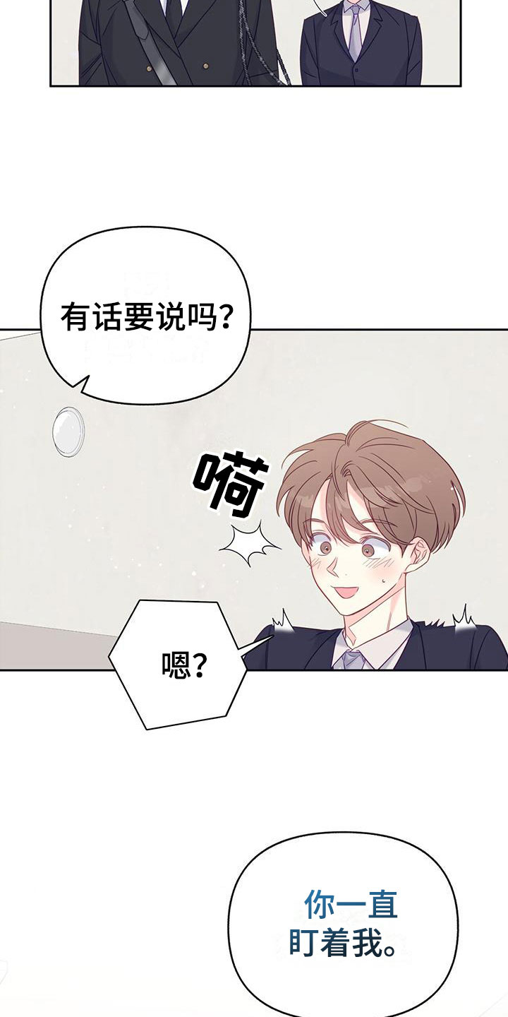 第4章： 一直盯着我？18