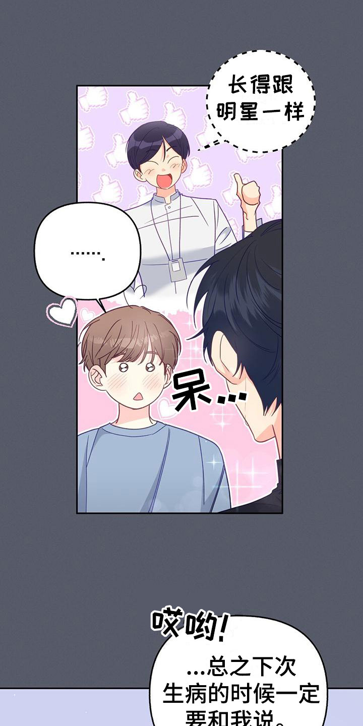 第14章：一起喝酒13