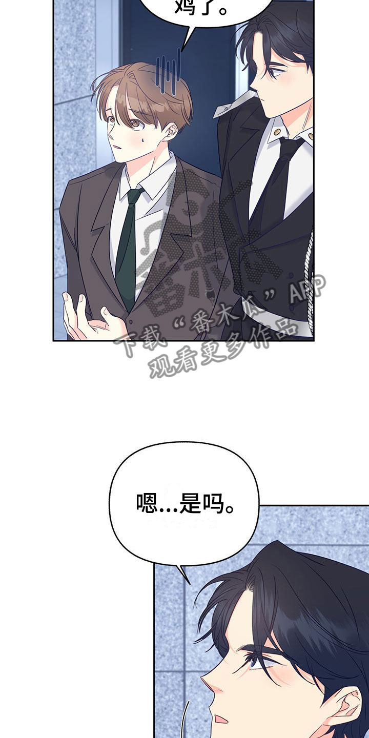 第9章：雨停了18