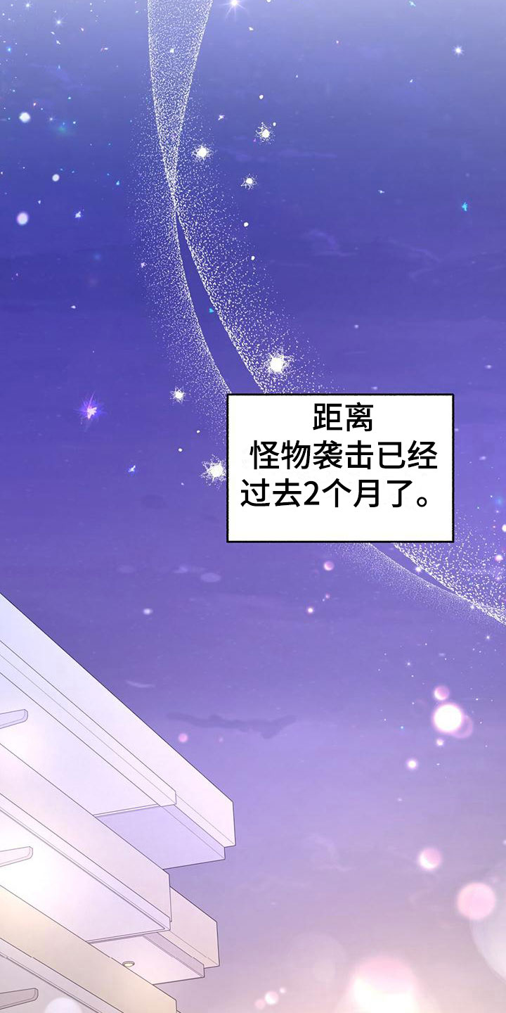 第3章：新邻居8