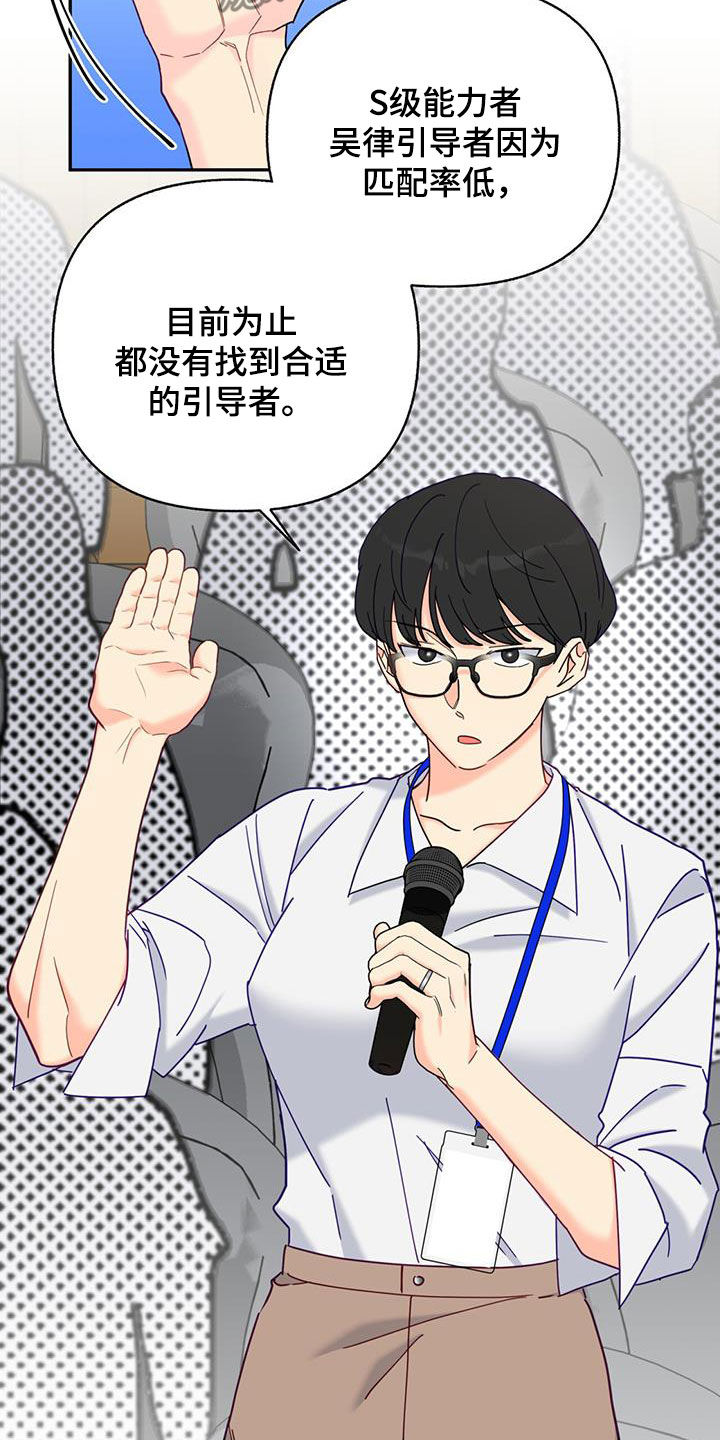 第47章：我会注意18