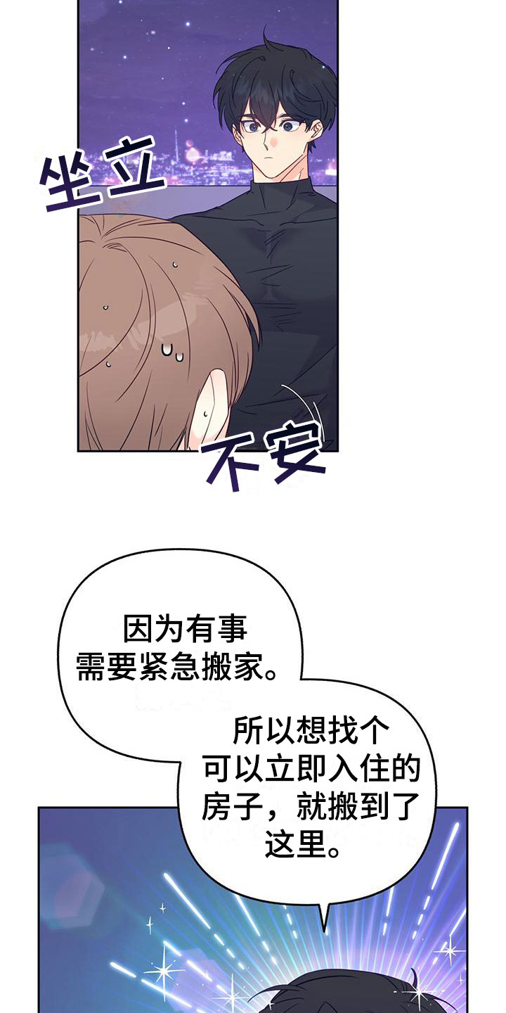 第4章： 一直盯着我？3