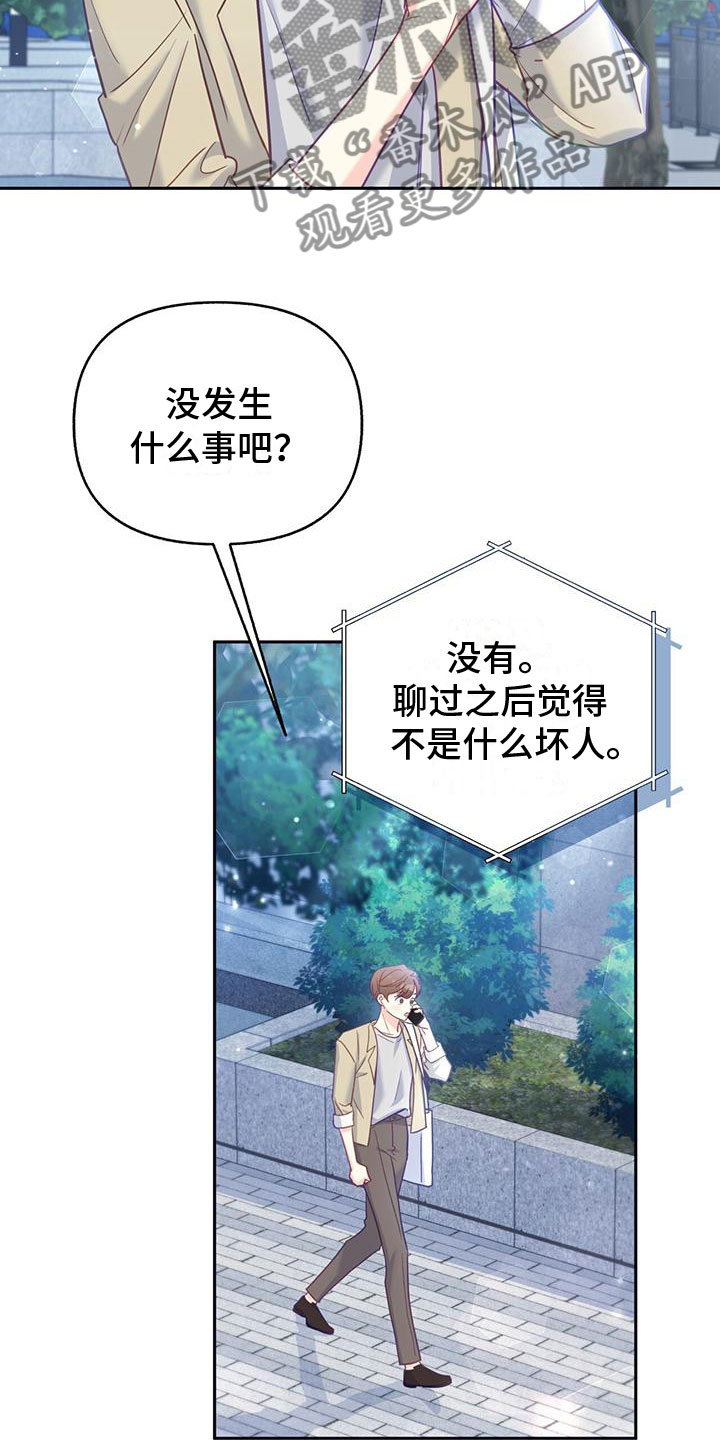 第16章：上新闻10