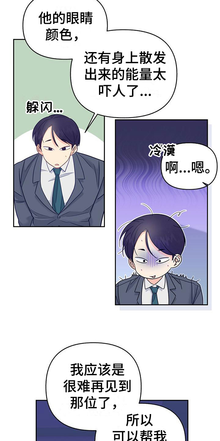 第11章：上门的人12