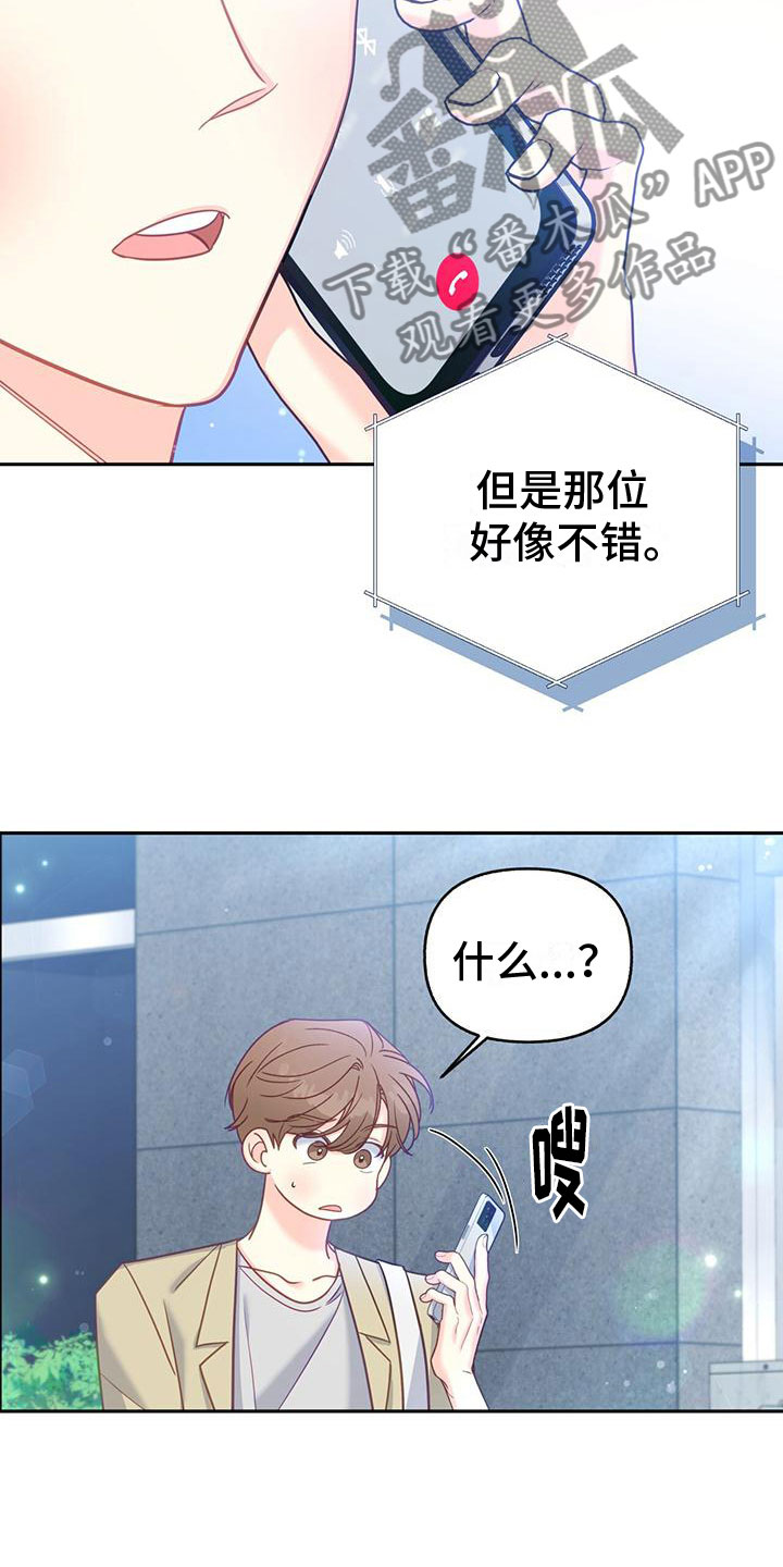 第16章：上新闻13