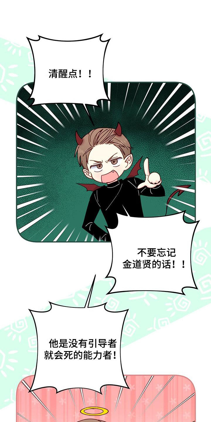第36章：难以抉择13
