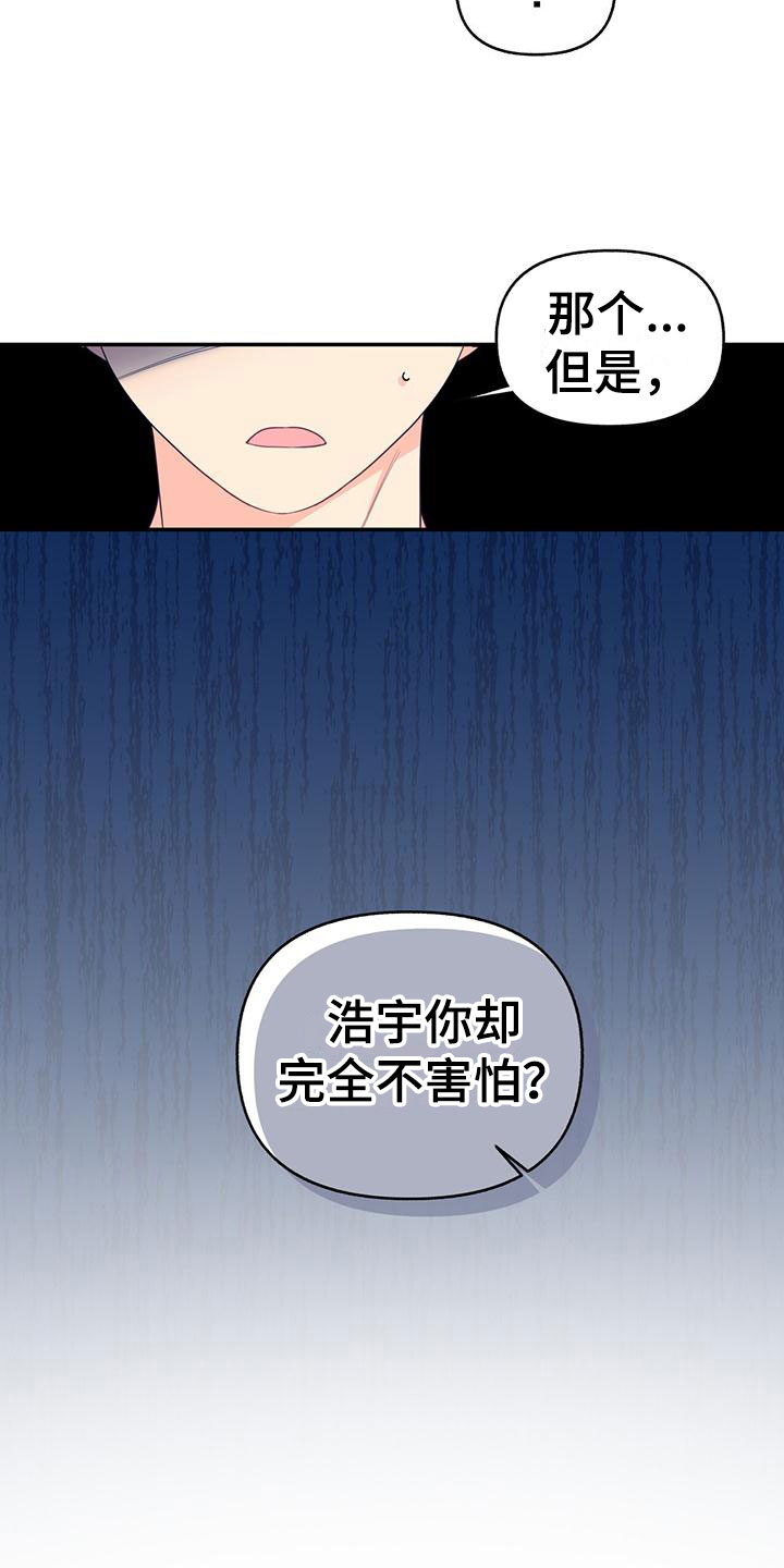 第11章：上门的人14