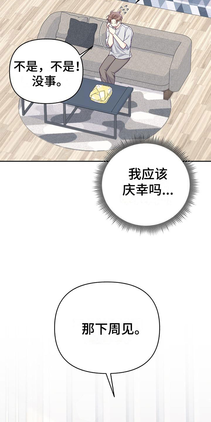 第21章：害怕2