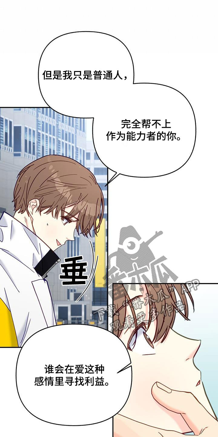 第33章：约会14