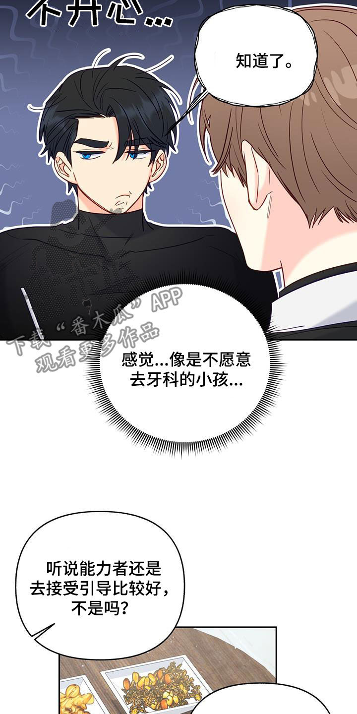 第24章：公共财产6