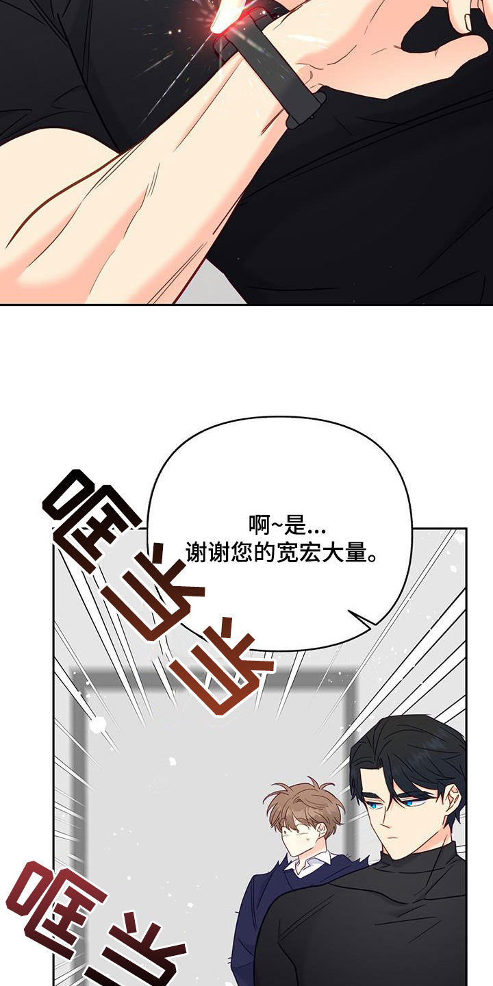 第27章：心疼22