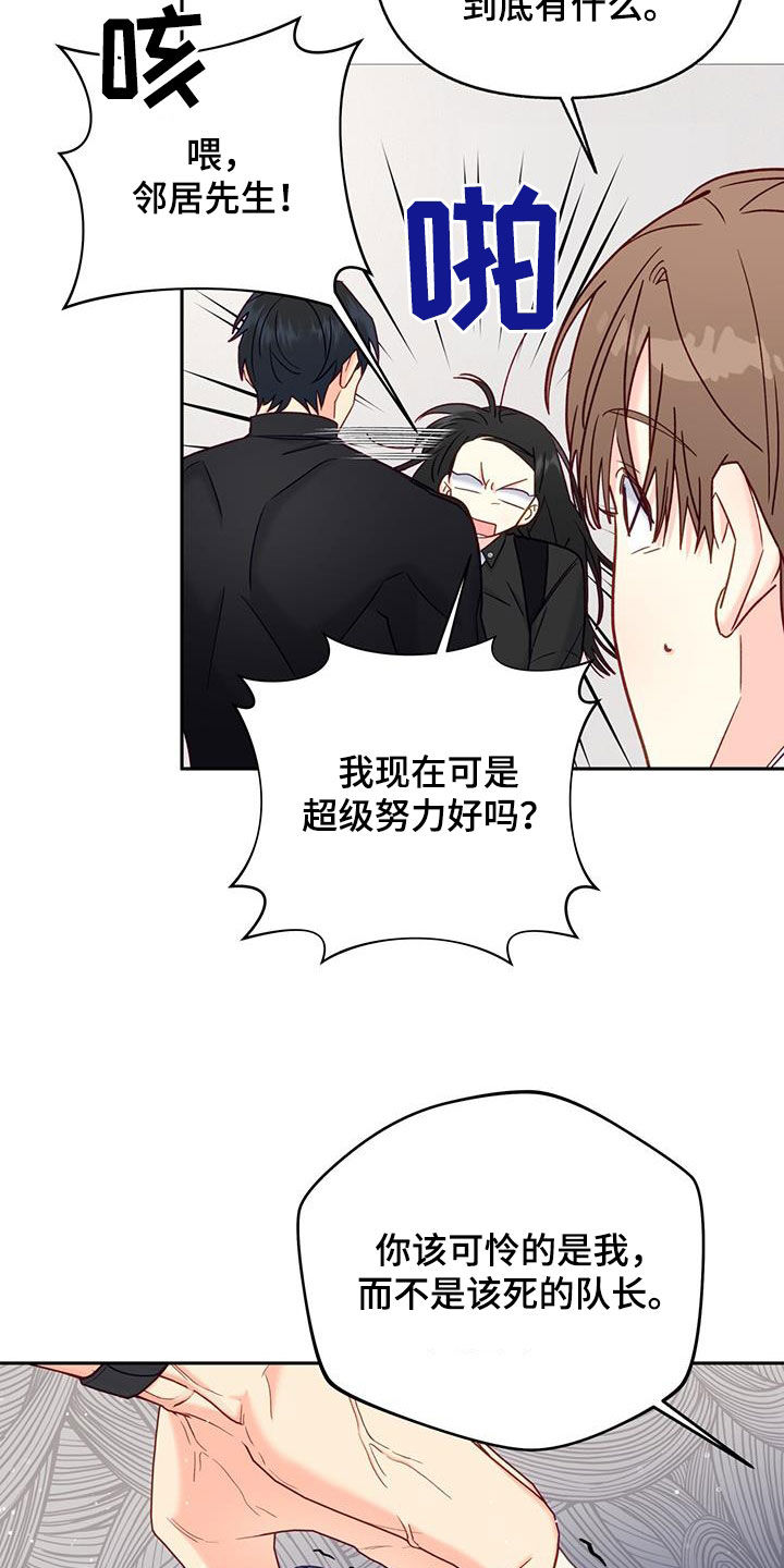 第27章：心疼17