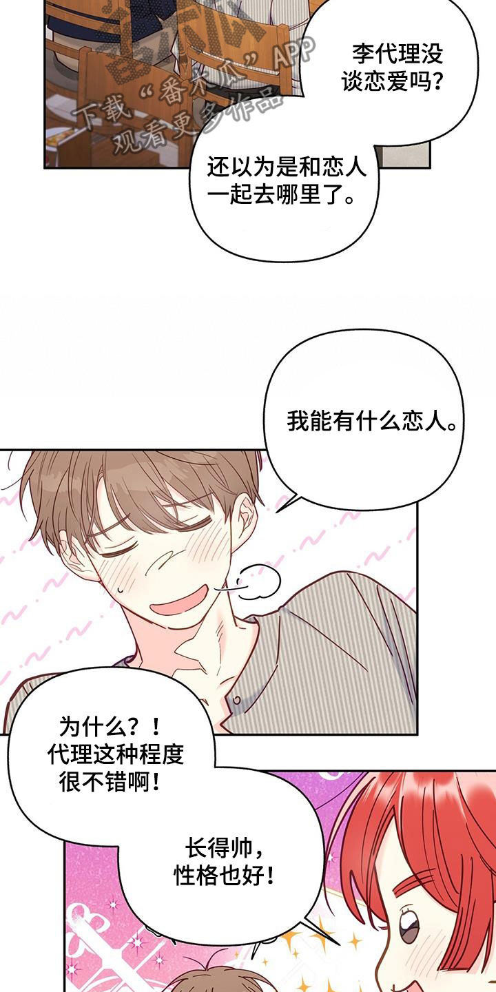 第39章：帅气温柔10