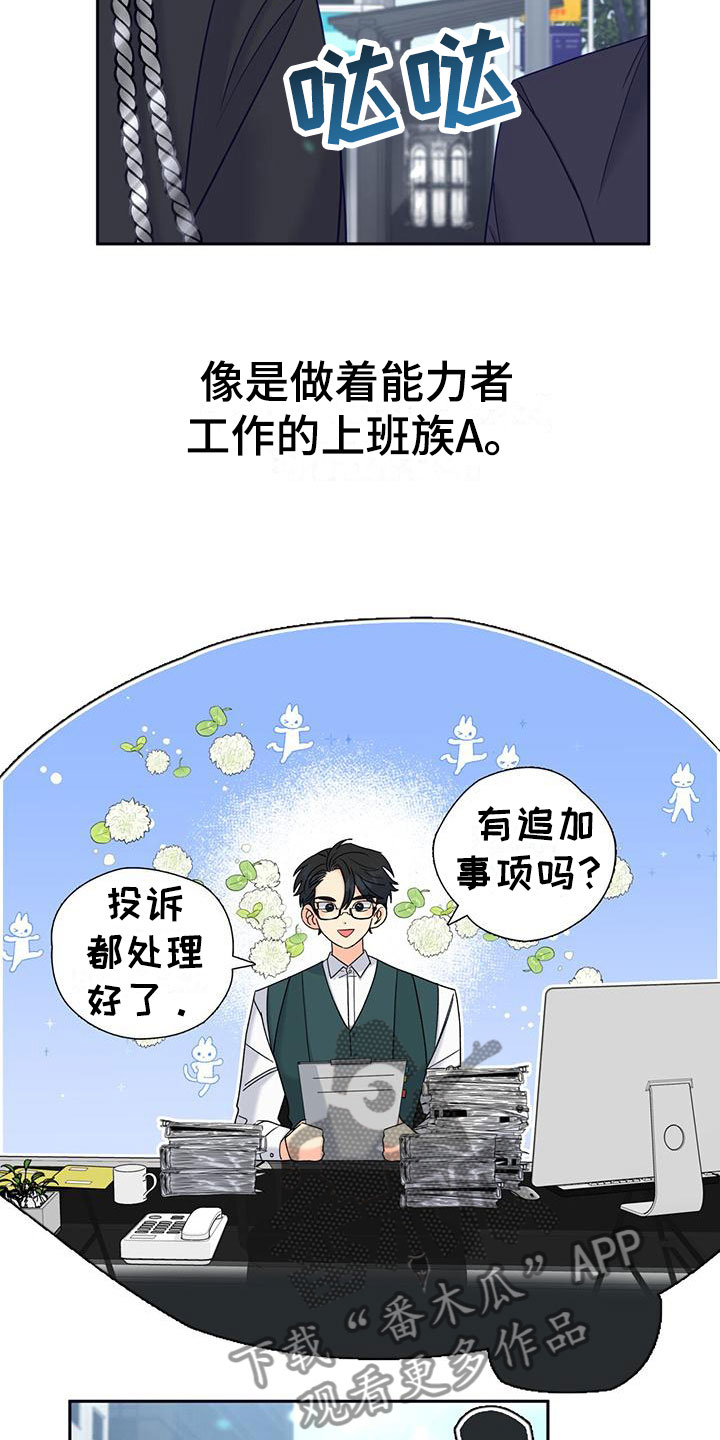 第5章：回礼4