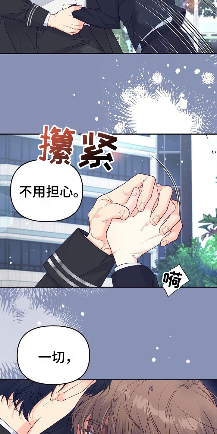 第2章：从天而降20