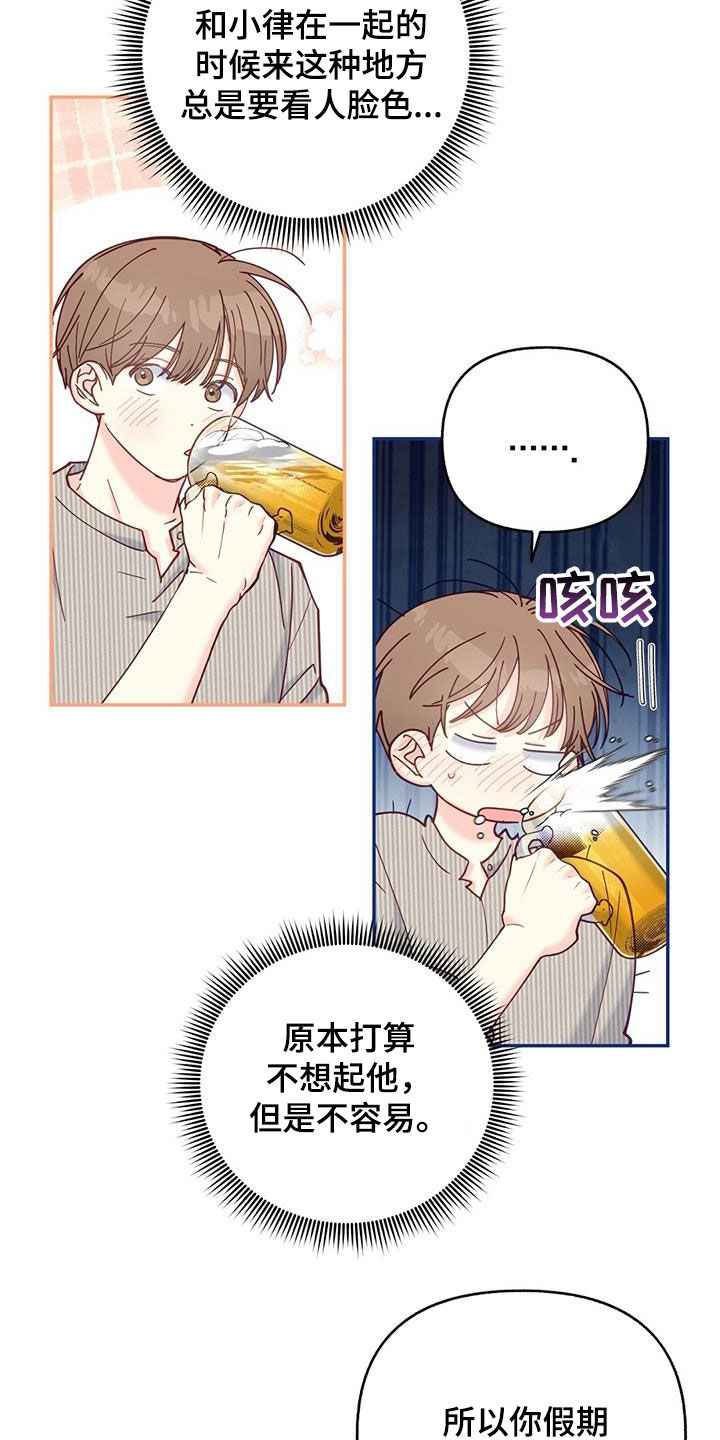 第39章：帅气温柔8