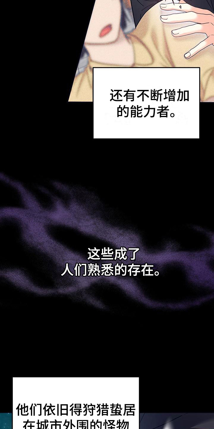 第1章：灾厄19