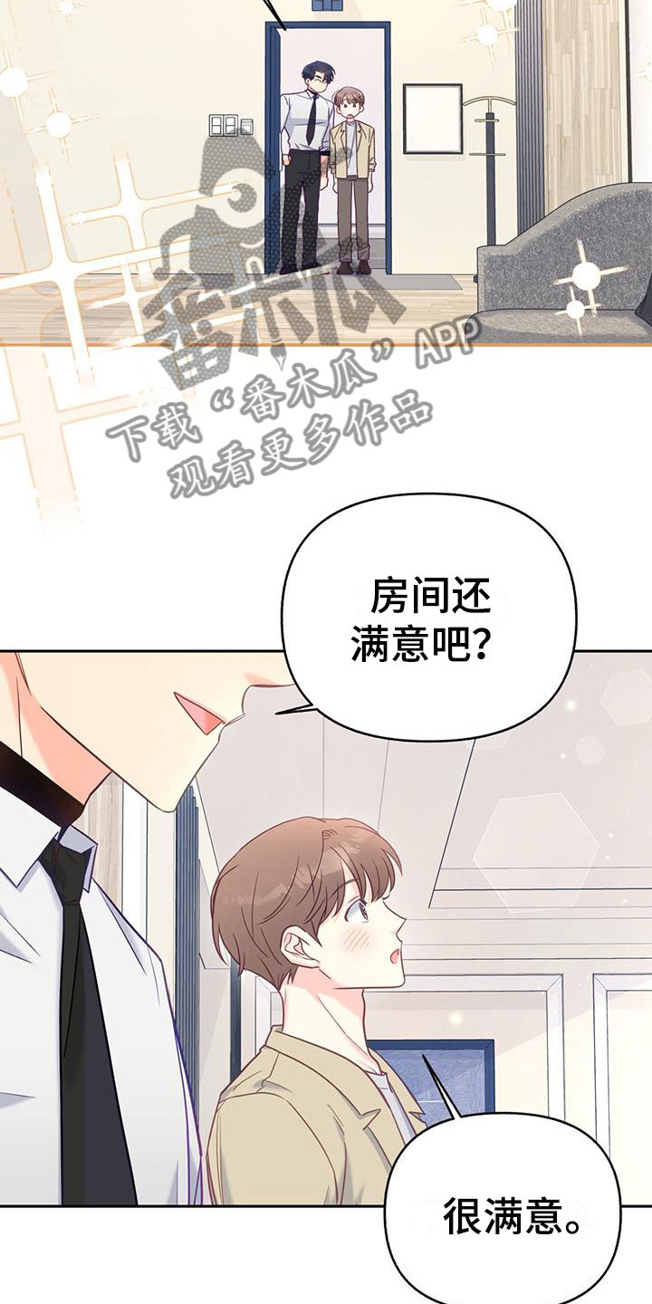 第19章：我也住这14