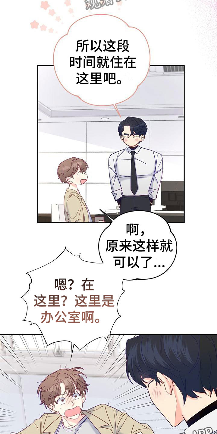 第18章：住这里吧22