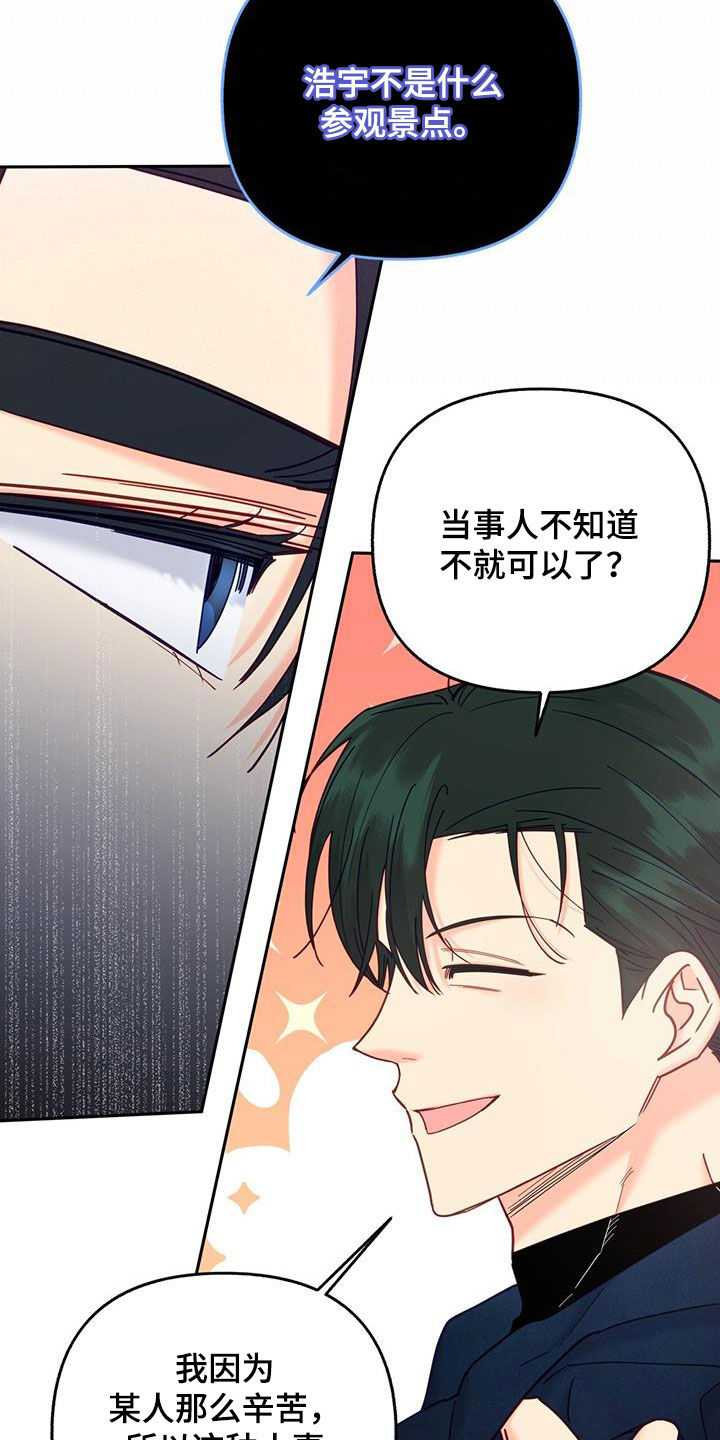 第42章：一定要幸福25