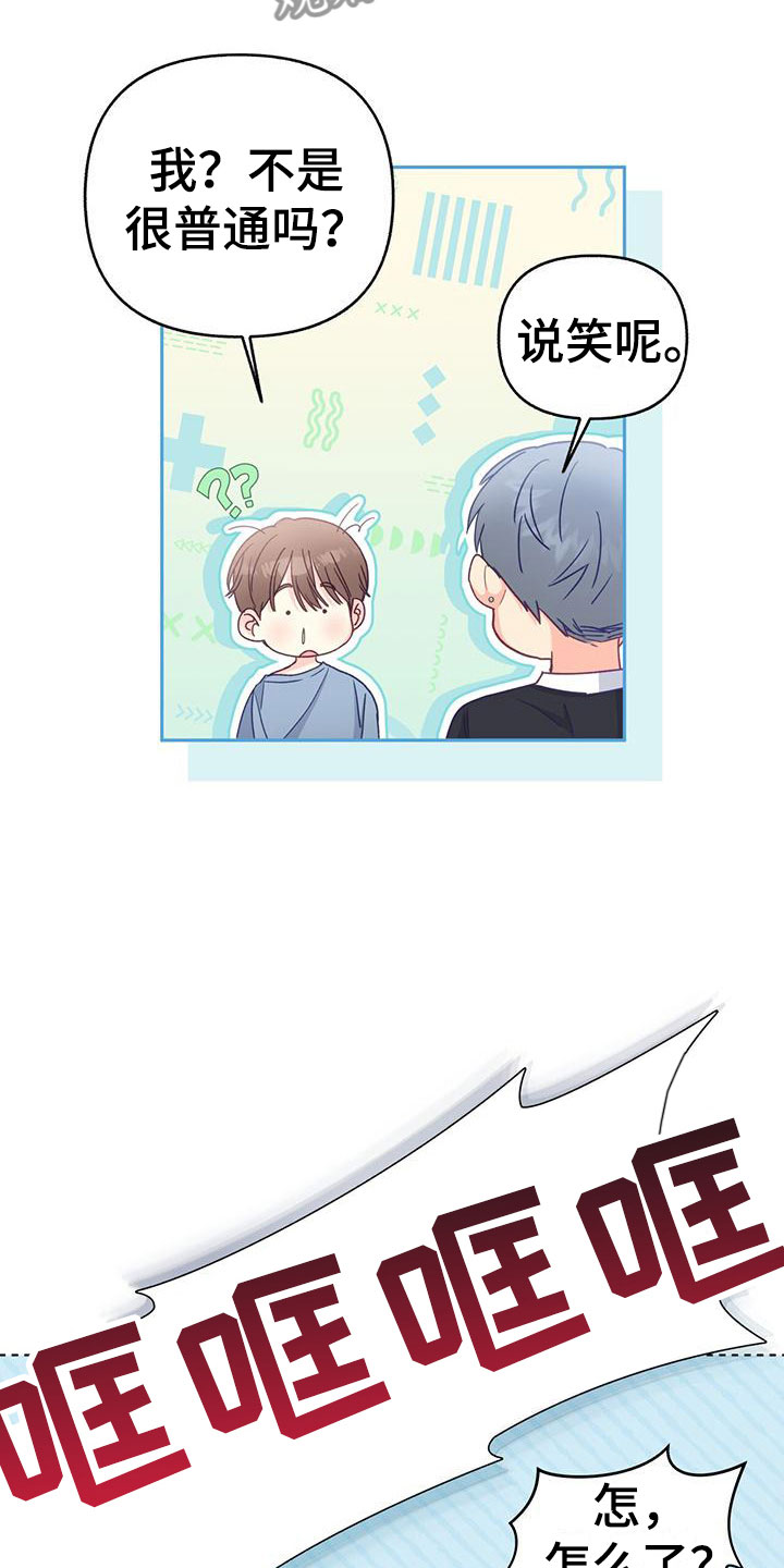 第12章：无故缺勤16