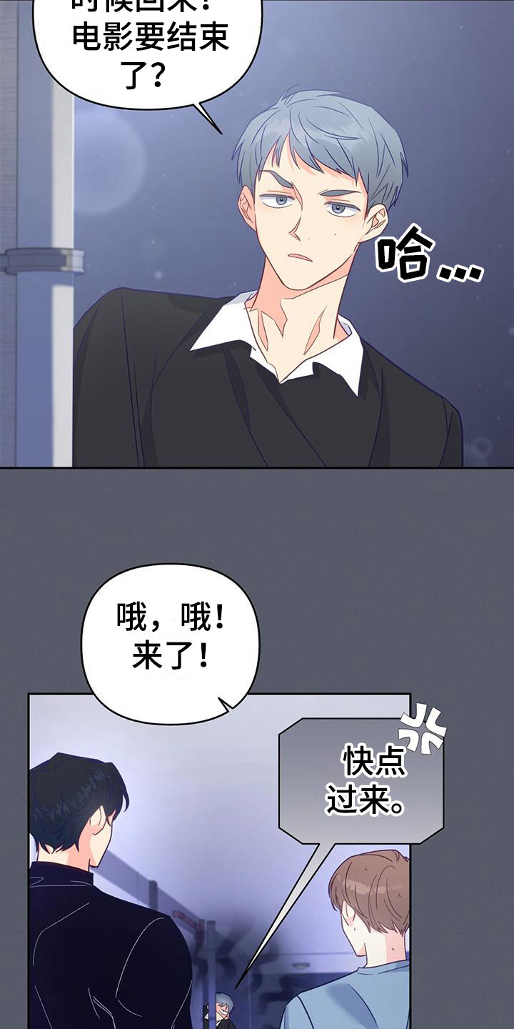 第14章：一起喝酒20
