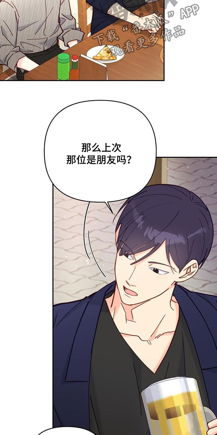 第39章：帅气温柔12