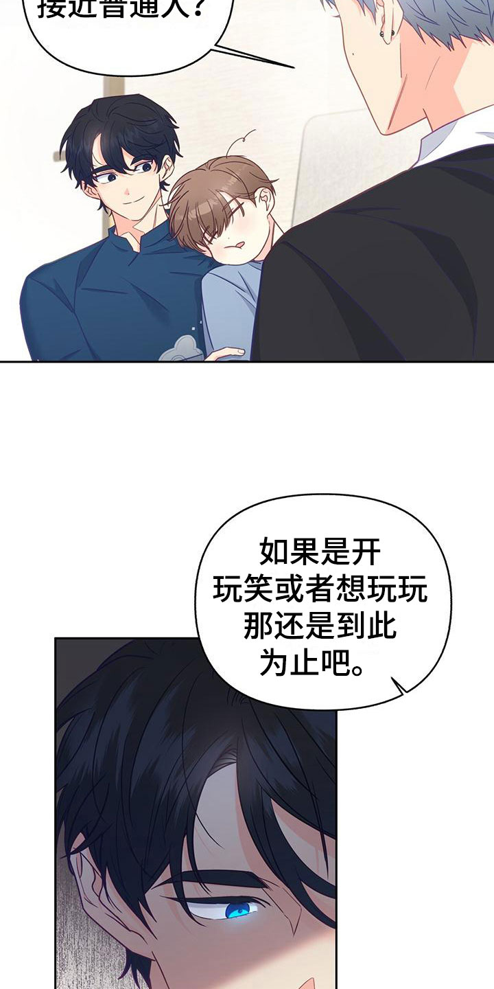 第15章：不正常的是你7