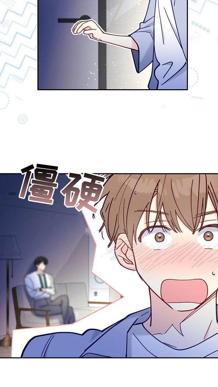 第38章：天生一对21
