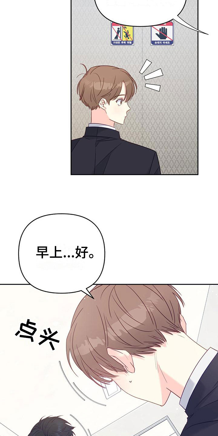 第4章： 一直盯着我？16