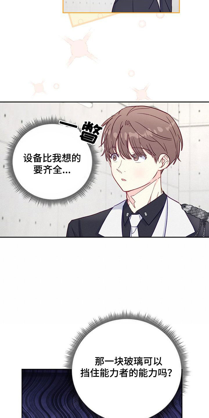 第23章：散步5