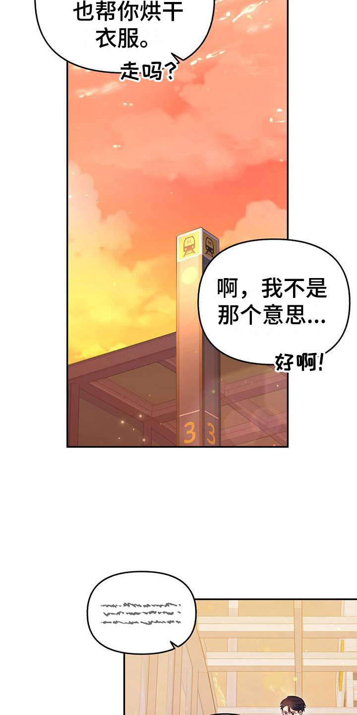 第10章：失礼了4