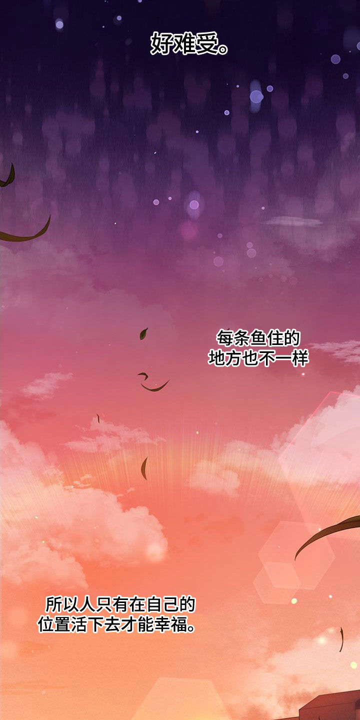 第28章：好难受17