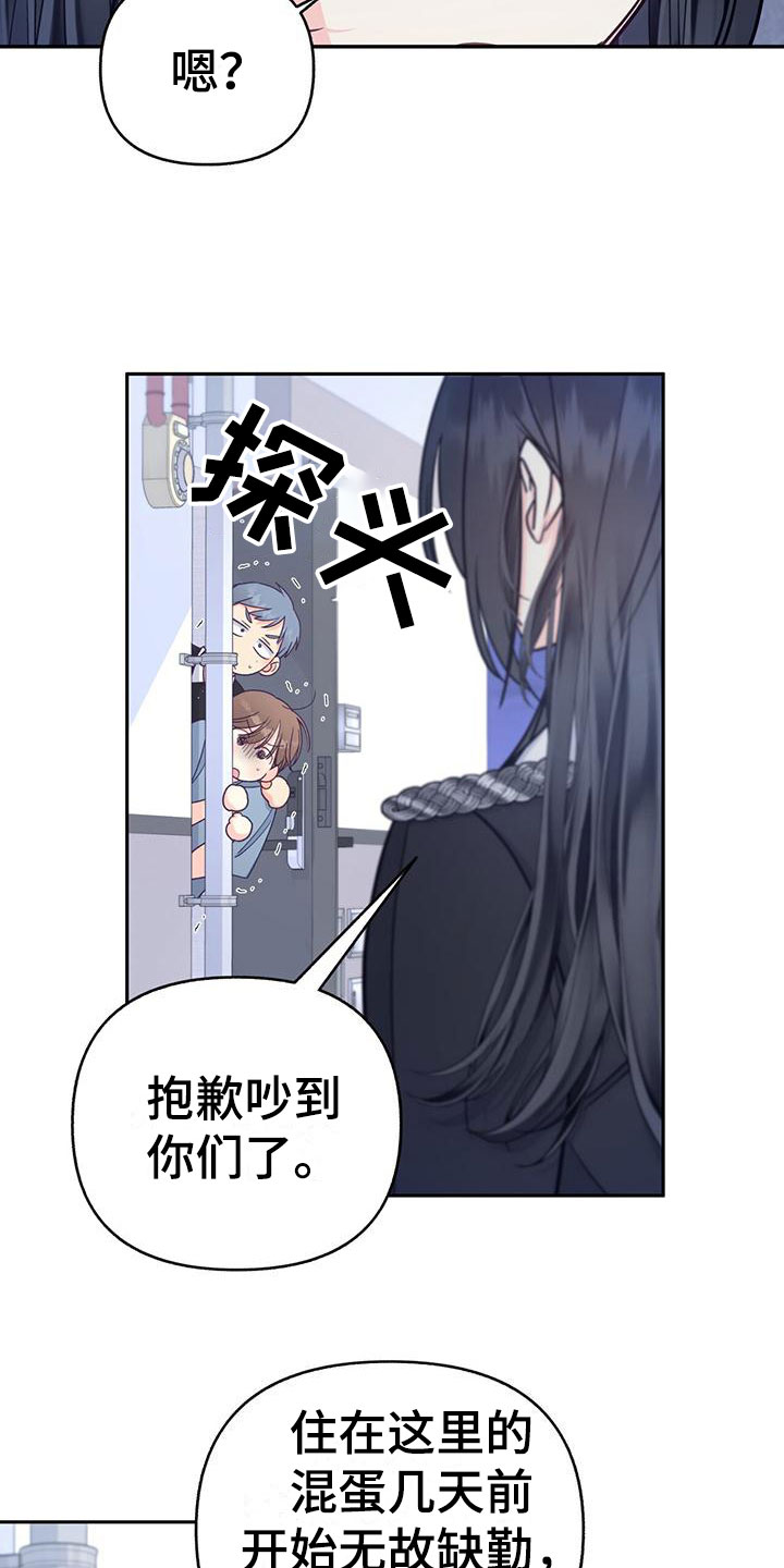 第12章：无故缺勤21