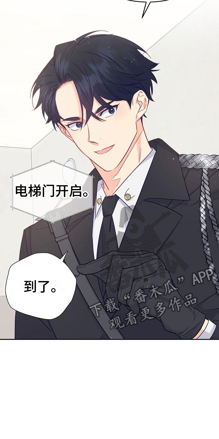 第4章： 一直盯着我？19