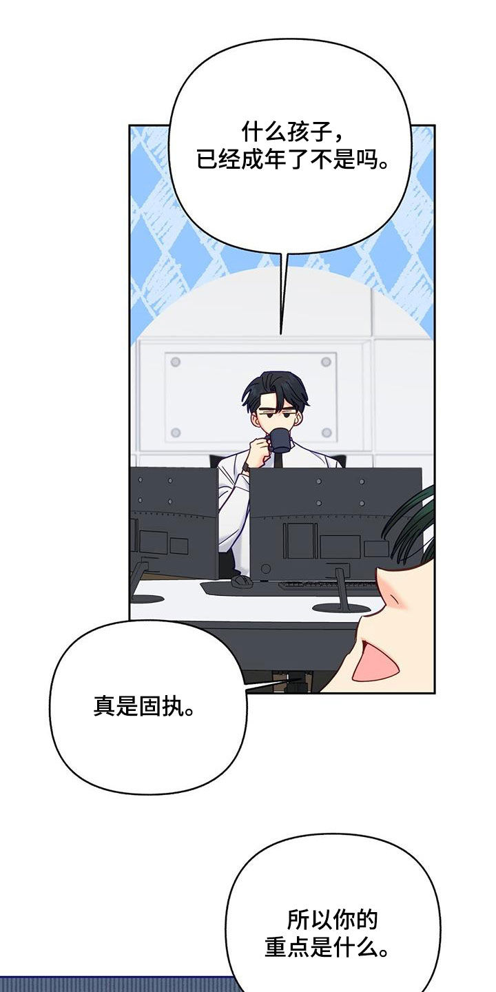第40章：执念太深12